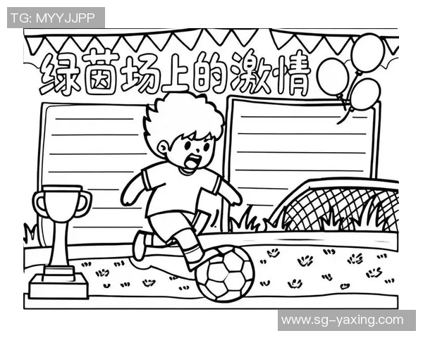 我与足球的青春岁月与成长历程的精彩回忆 我与足球的青春岁月与成长历程的精彩回忆