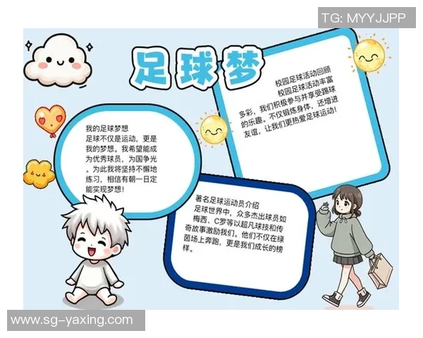 追逐梦想的绿茵场我们的足球梦主持带你领略激情与荣耀