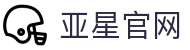 亚星官网 - 官方指定线上综合娱乐站_安全信誉开户